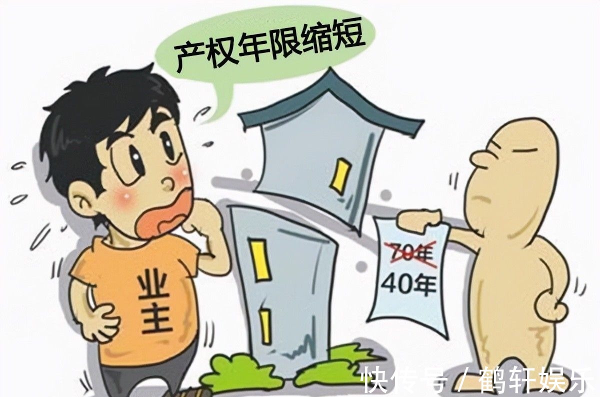到期|谣言害死人!关于房屋产权年限的5大谣言,谁信谁吃亏