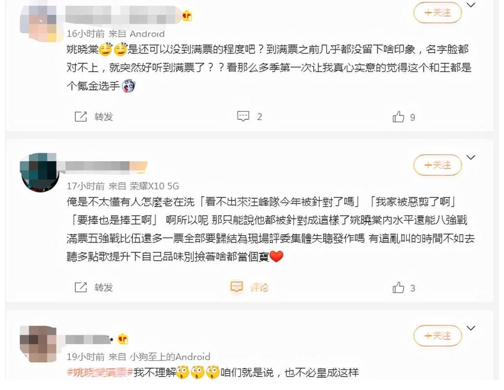 奪冠|差點又滿票，姚曉棠從好聲音小透明成奪冠大熱，卻注定無緣冠軍