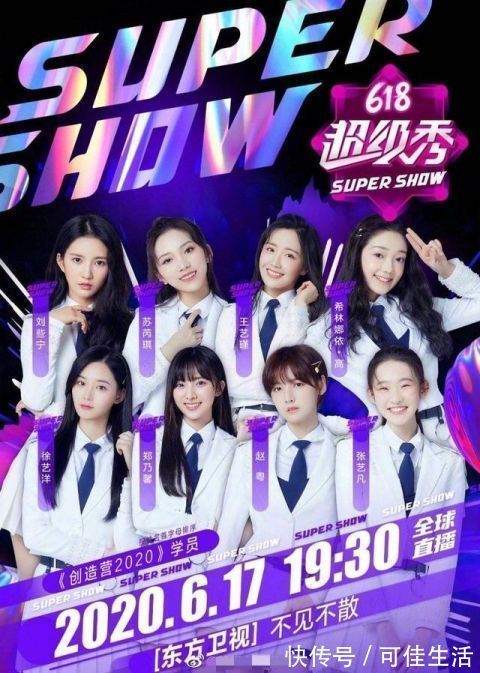 火箭少女101领衔五大女团参加618晚会，《乘风破浪的姐姐》成大黑马