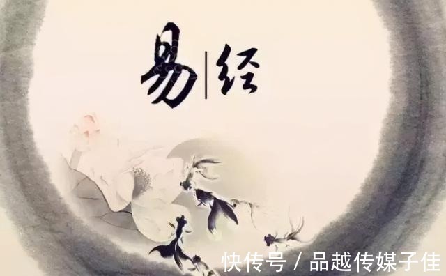 老祖宗$《易经》大智慧:牢记老祖宗三句话,助你不再平庸,活得通透一点