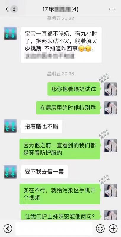 小姐姐|新冠患儿出院持续哭闹9小时，“大白妈妈”隔空安抚立刻平静，爸爸直言，“我是干爸爸”