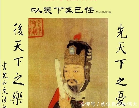 失败|写《岳阳楼记》的范仲淹个性十足,宁鸣而死,但改革却因何失败?