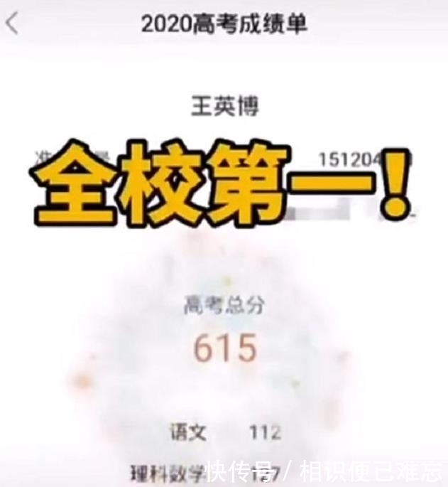 母校|厉害了兵哥哥，退伍消防员参加高考，以615分成母校理科状元