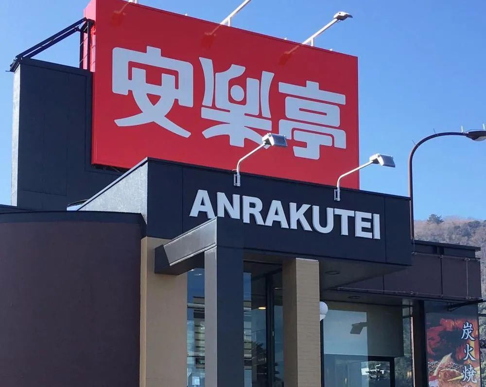 焼肉トラジ|日本人喜欢去哪里吃烤肉?