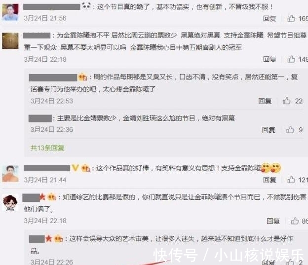 岳云鵬|歡樂喜劇人已經無關乎競賽了,有點玩過頭了,愚弄觀眾