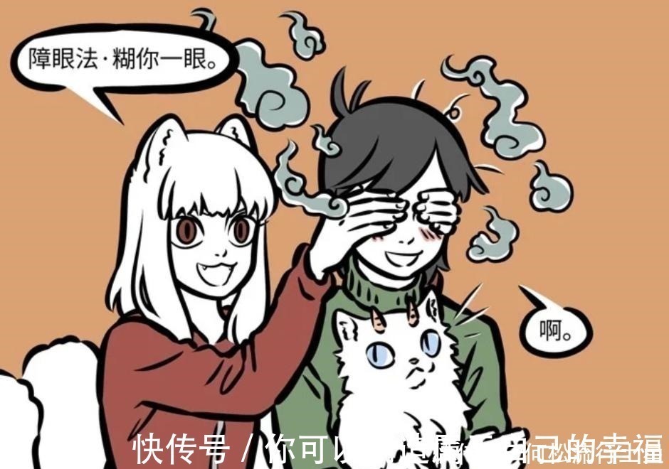 猫妖|非人哉九月在进弥勒的公司之前,面试过两份其他的工作