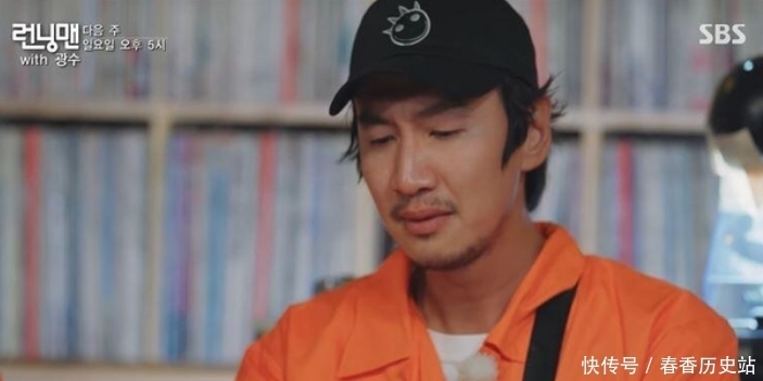李光洙|李光洙最后一期《RM》预告,眼中含泪几度哽咽,一筐猪再见了!