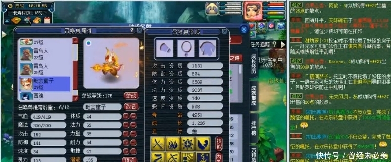 翻页|梦幻西游:运气爆棚!合宠17技能刚出,又连出俩翻页宠!