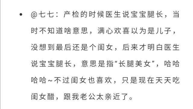 生男生女|产检时医生已经暗示你生男生女了网友草率了,当时根本没听懂