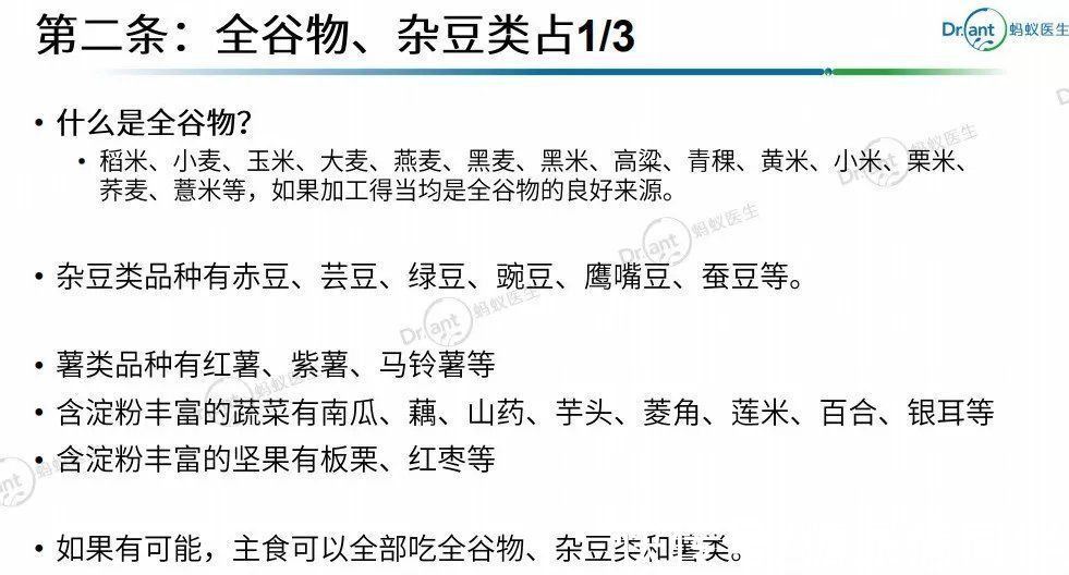 gi值|医生给糖尿病人的饮食方法：照着吃了血糖高