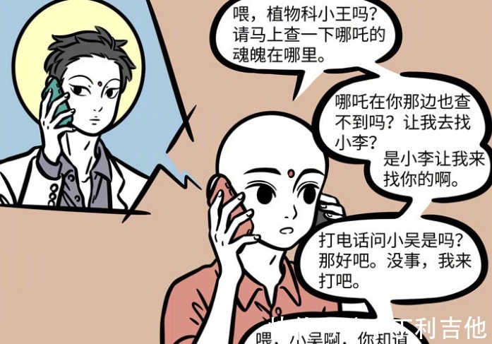 徐哼唧|《非人哉》哪吒灵魂归位,却变成藕人观音大士赶紧连线太乙真人