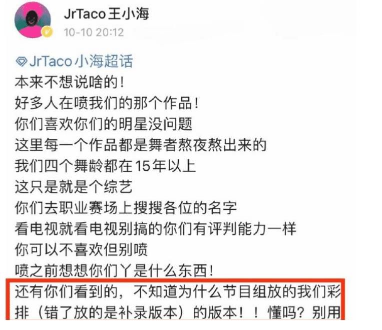 小海|《街舞4》小海發(fā)文正面回應(yīng)“放炮”質(zhì)疑，一不小心透露節(jié)目規(guī)則