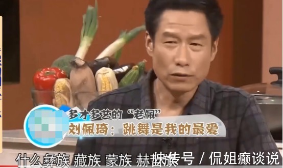 吴若甫@“老炮儿”刘佩琦,弃芭蕾做北漂,穷到只有5分钱,专宠爱妻30年