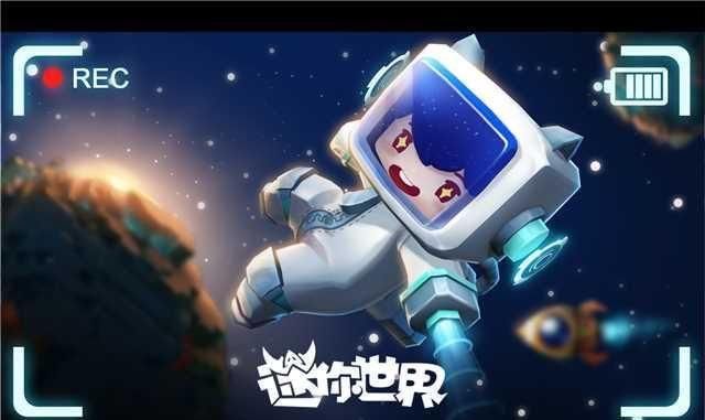 星球|迷你世界1.0版本新星球来袭！