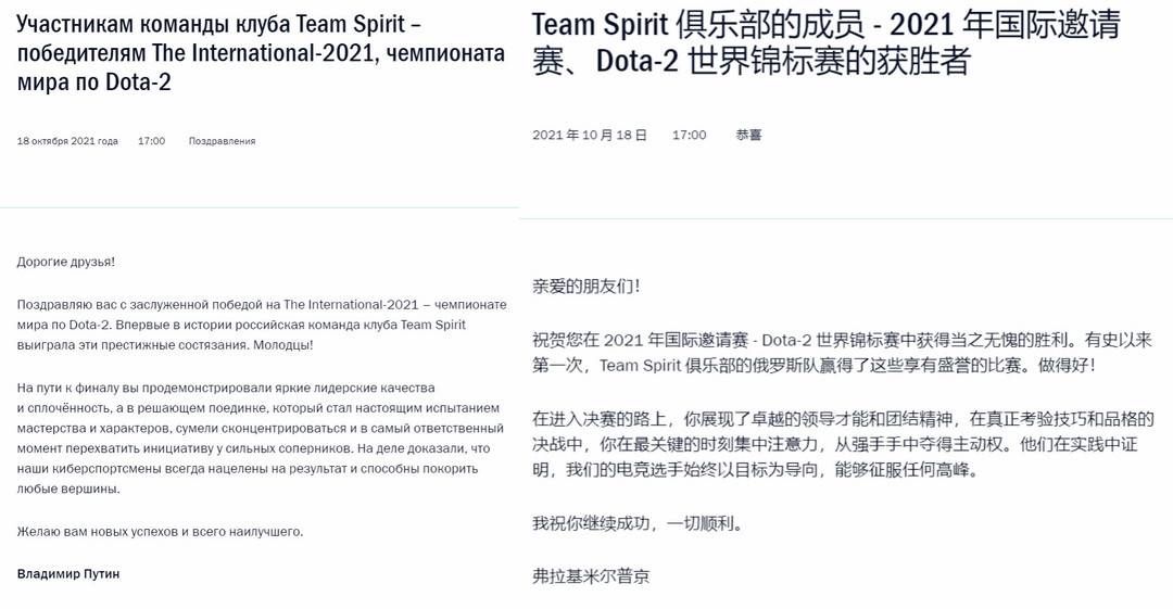 spirit|TI封面观察｜Spirit逆袭夺冠 “猛犸”出圈隐喻着中国DOTA传承困境