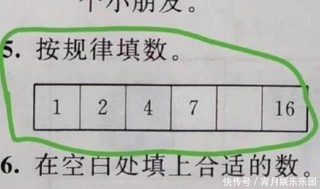 小学|小学一年级数学题，家长：想了两个小时，硬是没做出来