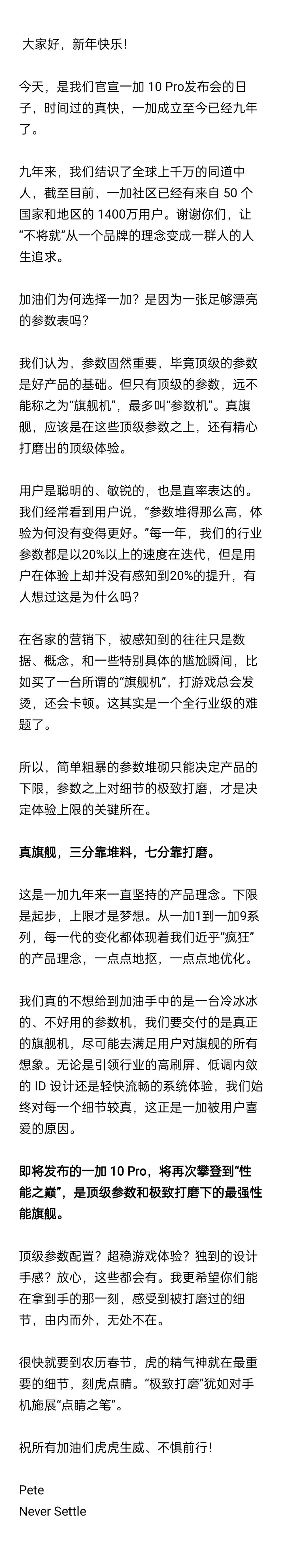 gen|9年10代！刘作虎发博预热：真旗舰一加10 Pro是怎么打磨的？