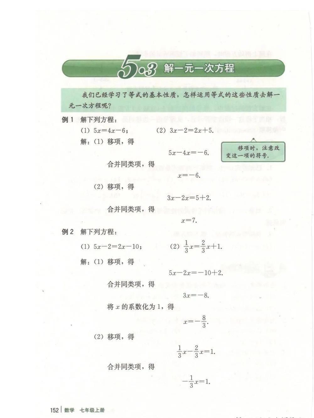 学习|新学期学习规划，数学上册5.1+5.2+5.3+5.4知识汇总整理（上）！