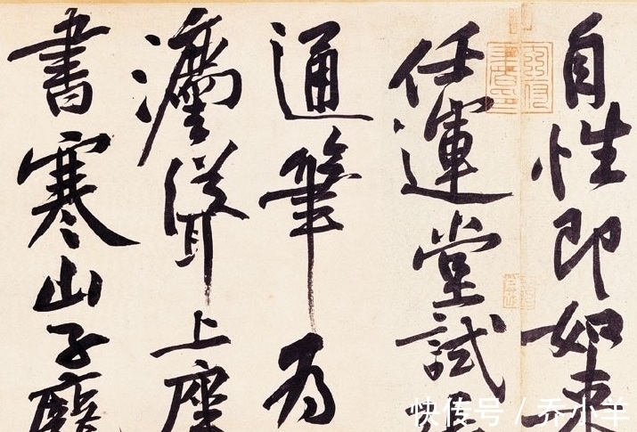 米芾$黄庭坚《寒山居士帖》:舒展大气灵动,不输苏轼和米芾的作品