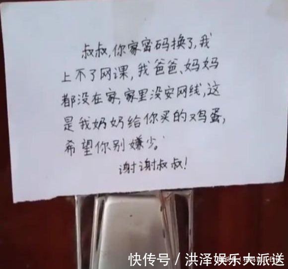 一言一行|房主为防蹭网换了密码,第二天发现门上贴了“纸条”,瞬间被感动