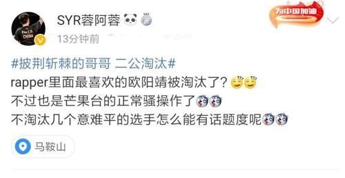 披荆斩棘的哥哥首轮淘汰名单曝光,3人遗憾出局,欧阳靖成意难平