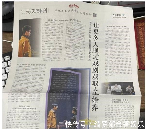 顶级流量|既是排面也是实力的持续认证,肖战荣登《北京青年报》!