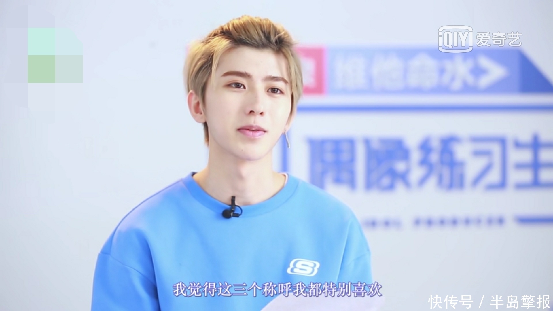 坤坤 偶像练习生蔡徐坤录节目出现口误,念错字也许是粉丝挖的坑