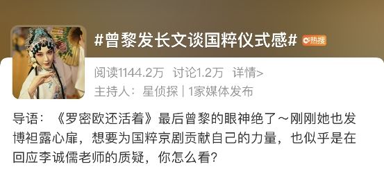 曾黎！热榜第一国剧女神 曾黎京剧造型荧幕处女秀