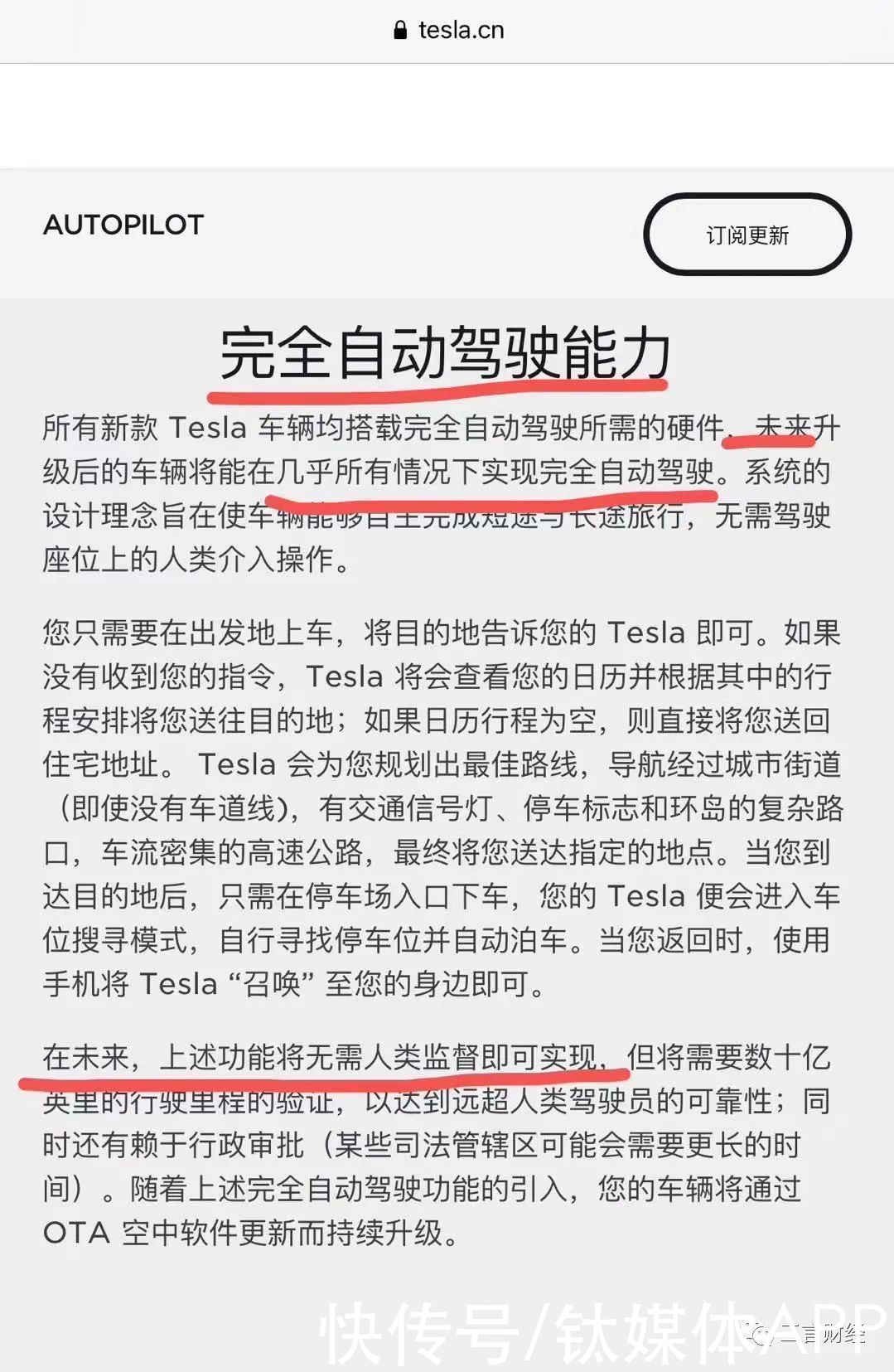s31岁创业者驾驶蔚来车祸去世，电动车企过度宣传混淆“辅助驾驶”和“自动驾驶”？