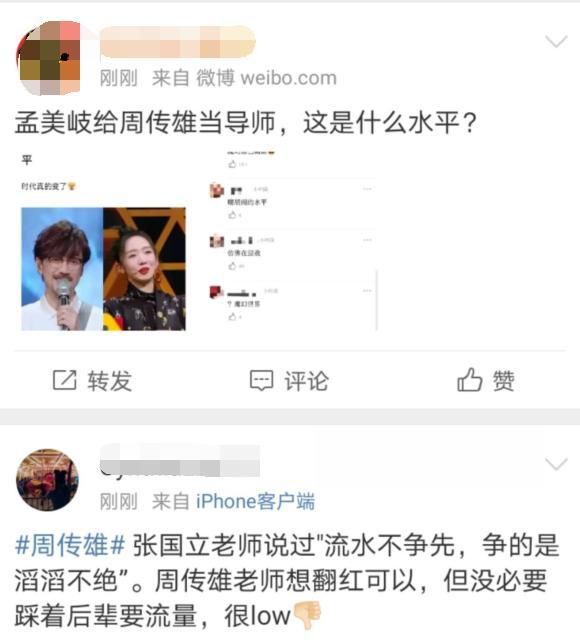 恭喜孟美岐退出《天赐的声音》第二季！