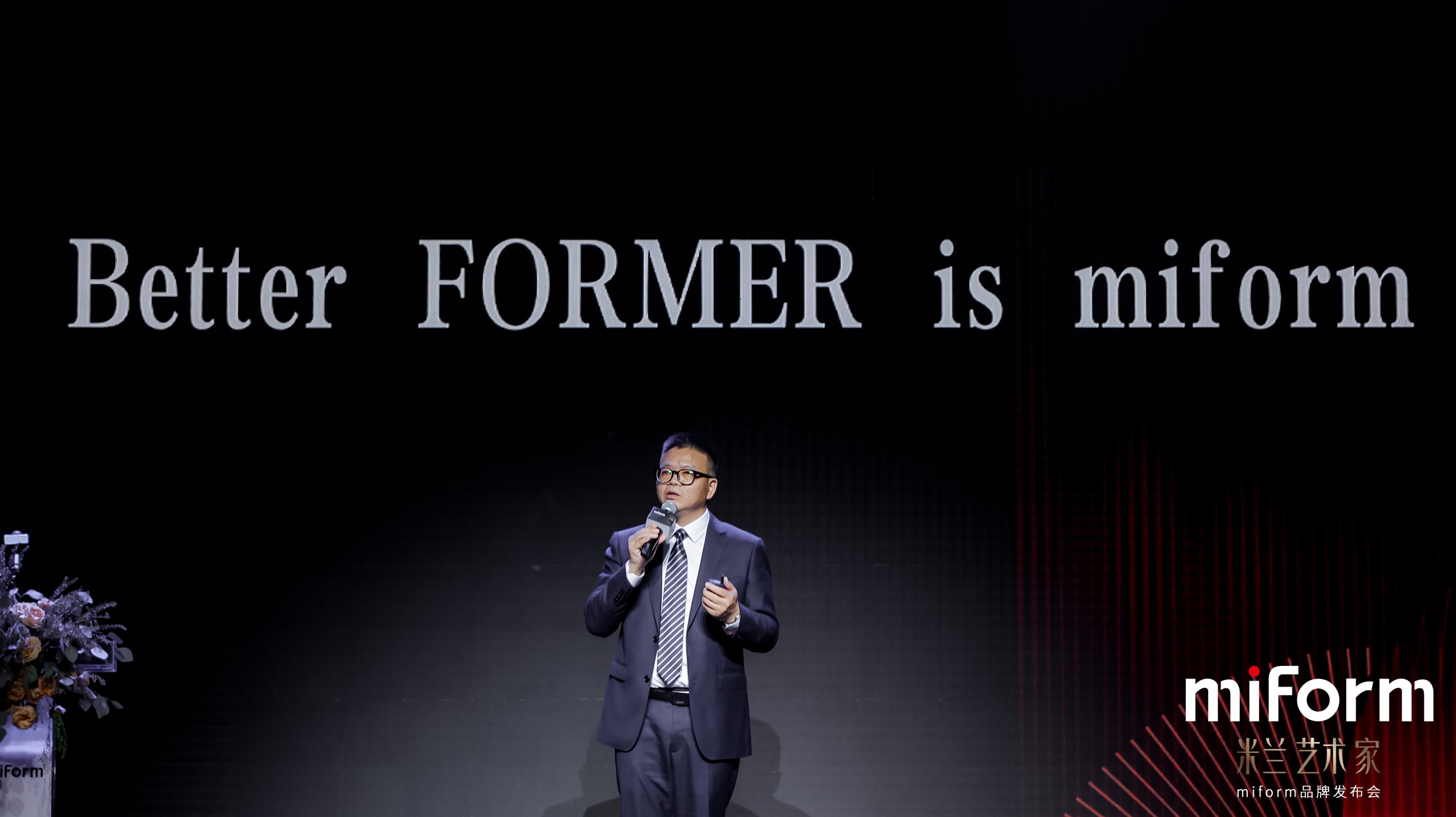 miform|致敬时代美学创造者 欧派启航2022铂伦斯全球设计奖,首发高定品牌miform