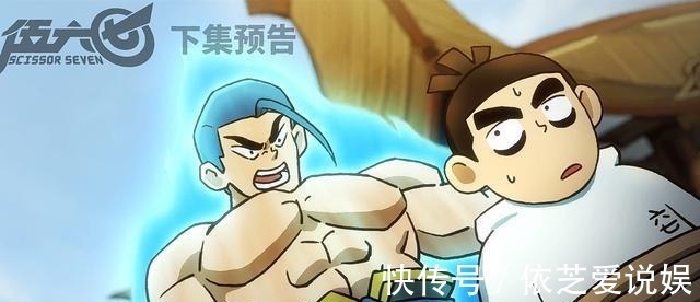 灾星|刺客伍六七：烂命华在主线剧情前登场，预示着玄武国灾星将至？