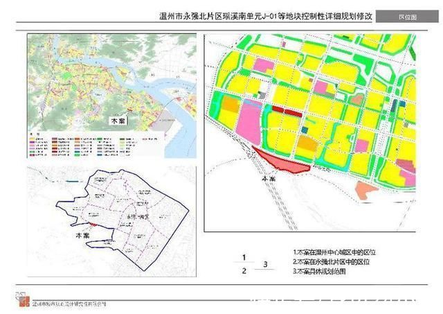 控制性详细规划|《温州市永强北片区瑶溪南单元J-01等地块控制性详细规划修改》批前公告