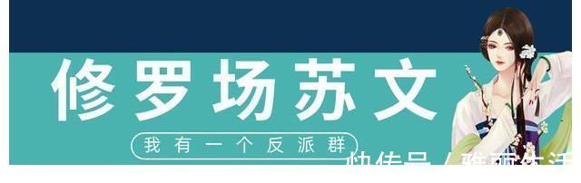 话本|五本修罗场苏文推荐,继承海王修罗场后,女主跟未来天帝HE了!