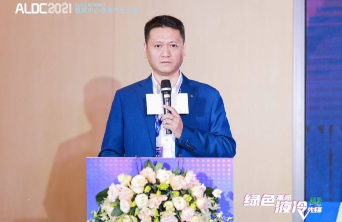 节能|液冷商业化领跑者——曙光数创受邀出席2021数据中心液冷产业大会