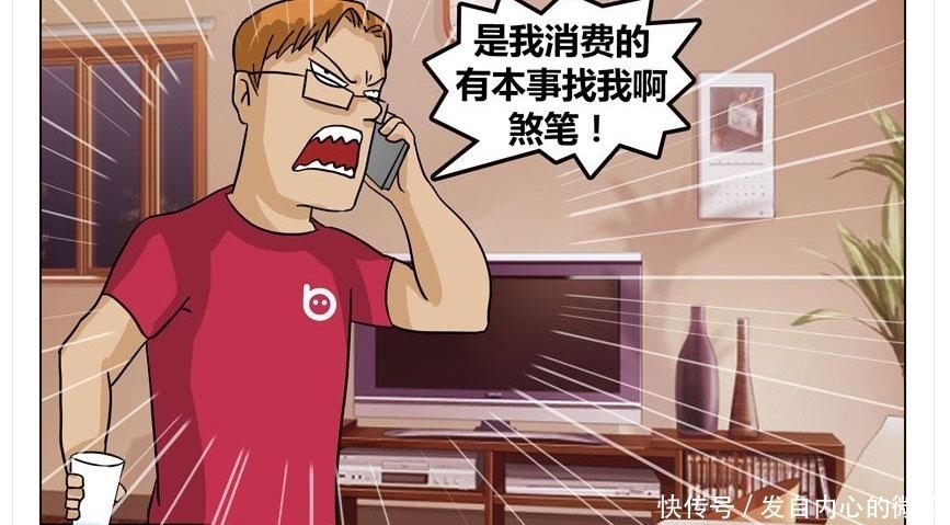搞笑漫画段子,电信诈骗,可不能乱说哦!