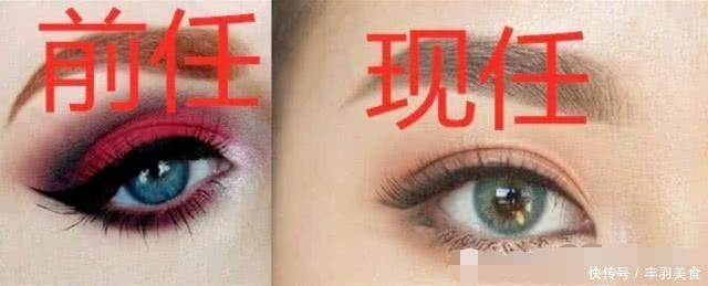 有种“审美观”叫“眼妆”,前任VS现任,网友终于知道成为前任的原因了
