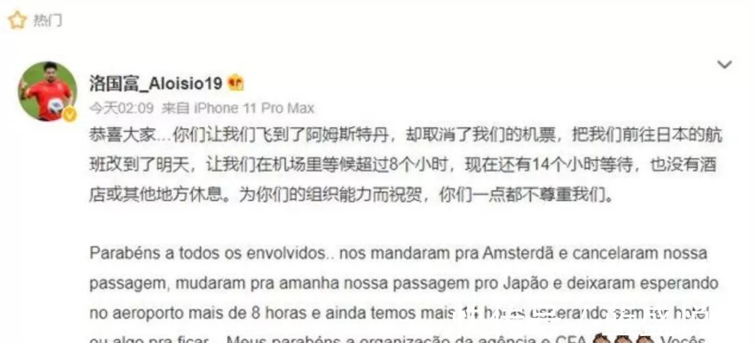 大名单|归化球员怒喷足协!这波到底谁对谁错!