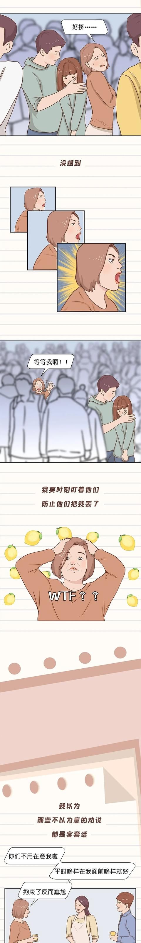 电灯泡|漫画：当电灯泡要崩溃了