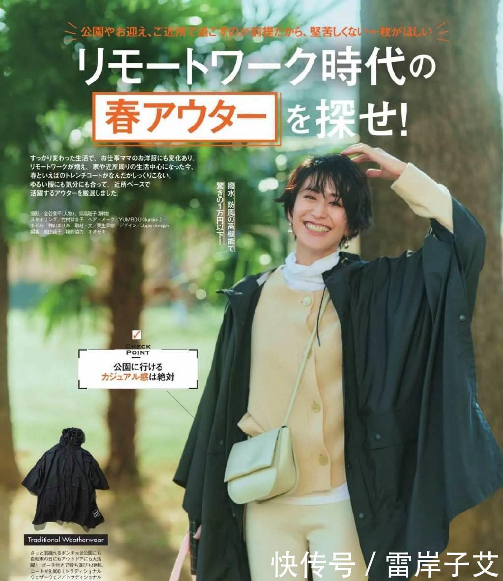 早春“风衣”怎么穿最时髦?学会这几种日系穿法,给足你精致时髦