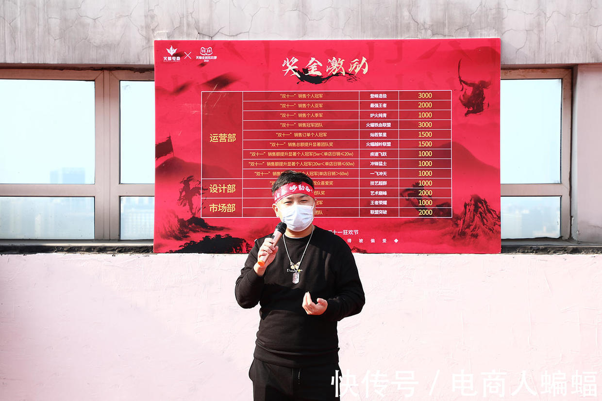 百团齐聚，砺剑夺魁|火蝠誓师大会 | 双11