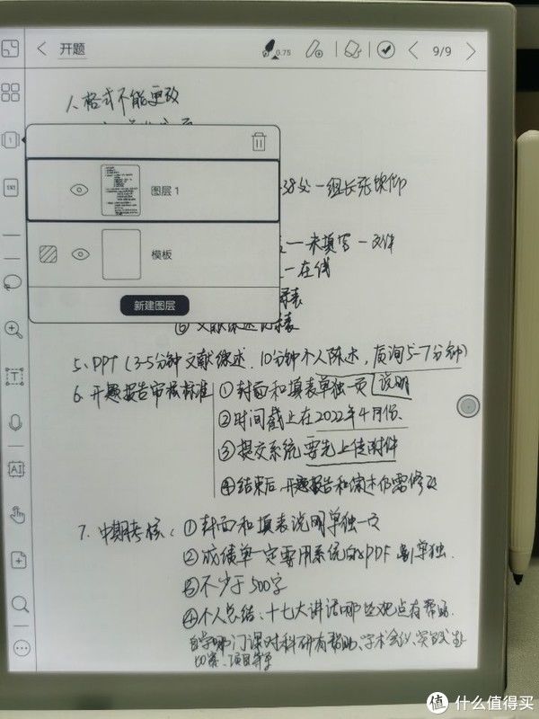 boox note x评测---一部可以打原神的墨水屏平板？！|双十一电纸书新品| sd卡