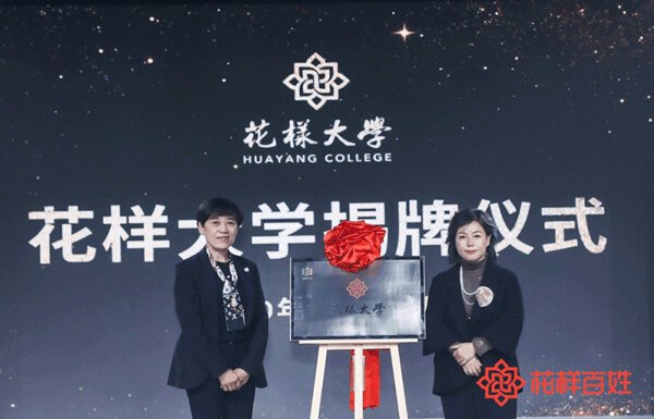 矩阵|从区域到全国，花样百姓“50岁+时尚与美”的商业闭环