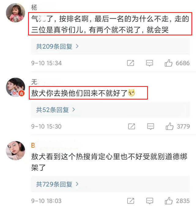 《披荊斬棘的哥哥》敖犬排名墊底未退出，到底該不該被吐槽？