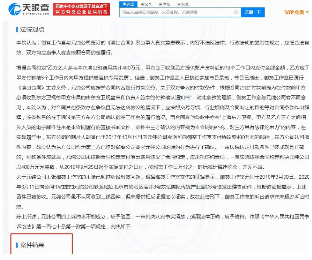 林志玲讨回《极限挑战》节目录制费用，2期共计400万元