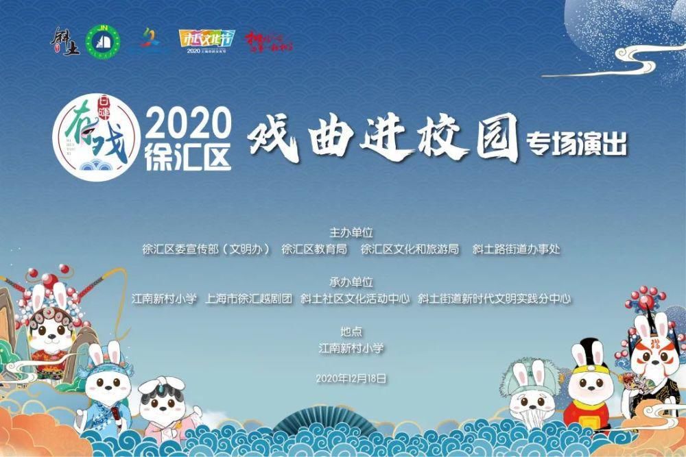  戏曲|戏曲进校园，感受戏曲文化魅力！好戏开场喽