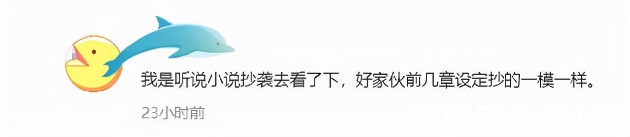 《仙王》第二季定档10月30日,甩不开抄袭标签,片头曲遭群嘲