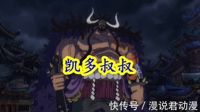 恶魔果实|海贼王SBS:凯多是乌尔缇姐弟的叔叔,黑玛利亚吃药变半人半蛛