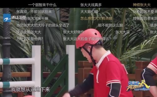 《跑男》史上最“做作”男嘉宾,导演都后悔邀请他,baby意外被打脸