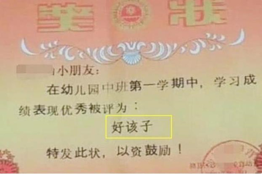 朋友|妈妈发朋友圈，炫耀4岁女儿得奖状，朋友回复最好看仔细再发吧